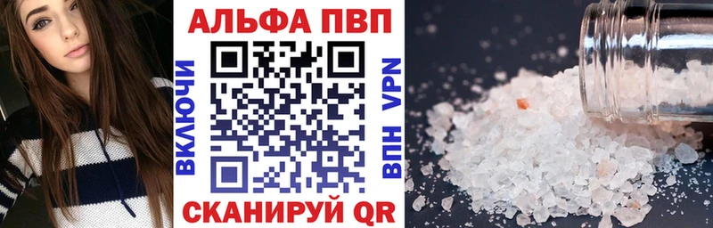 Alfa_PVP Crystall  Родники 