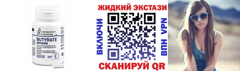 БУТИРАТ BDO  Родники 
