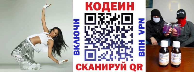 Codein Purple Drank Родники