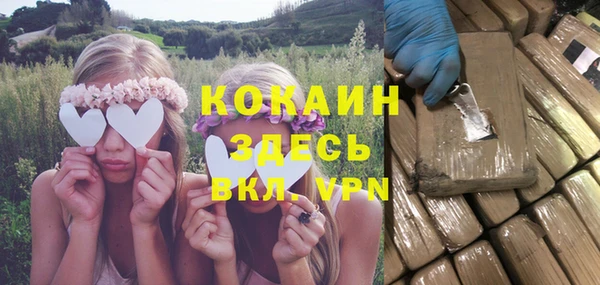 COCAINE Армянск